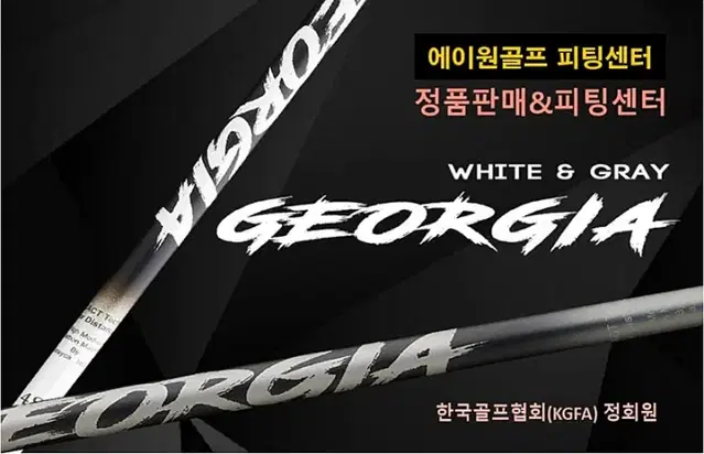 PXG 0311 블랙 옵스용미커팅 신품 프리미엄  조지아 드라이버 샤프트