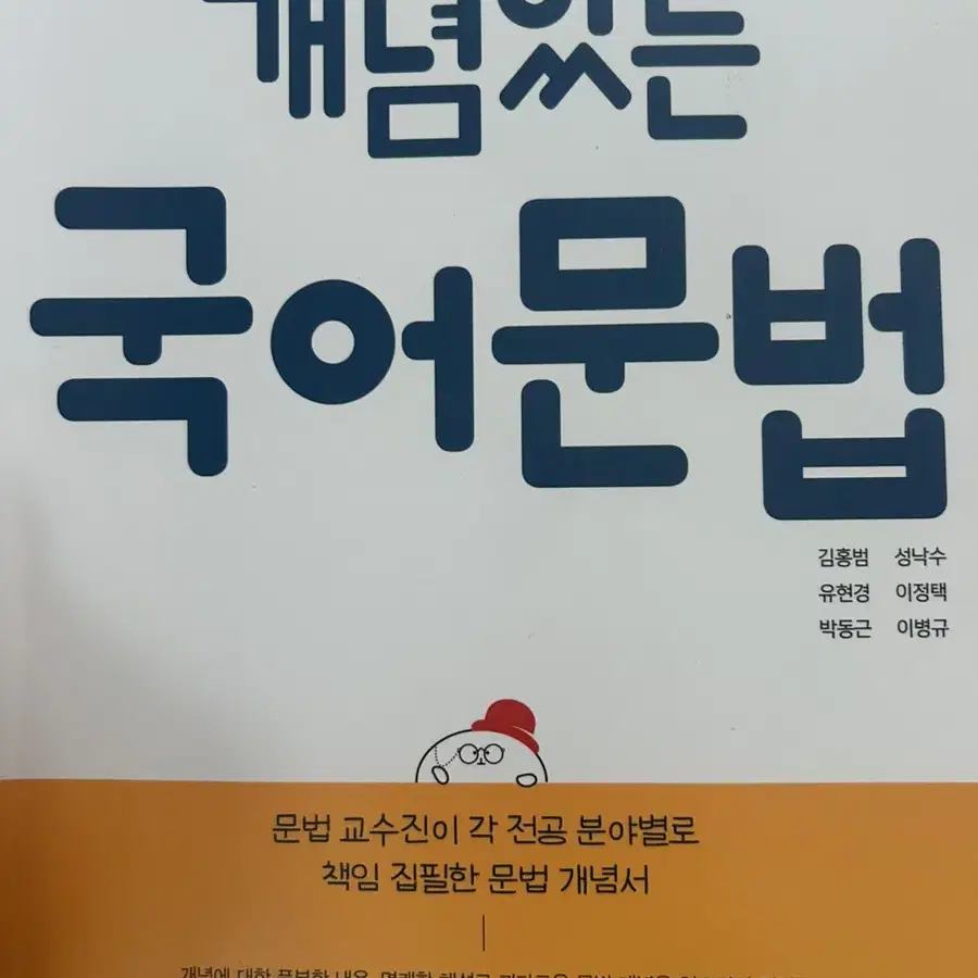 언매 문제집 팔아용 언매 화작 독서 문학 비문학 고전