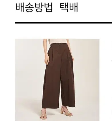 한섬 마인 투턱와이드팬츠