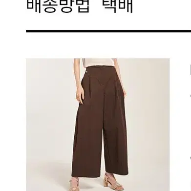 한섬 마인 투턱와이드팬츠