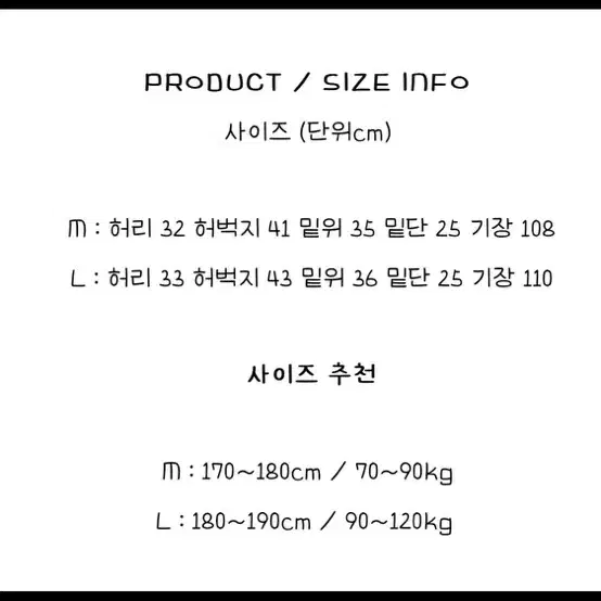 피지코 어패럴 와이드핏 트레이닝 바지 팝니다M