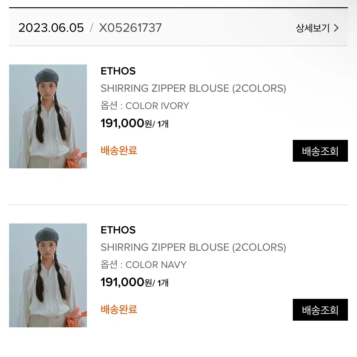 에토스 ethos shirring zipper blouse 새상품