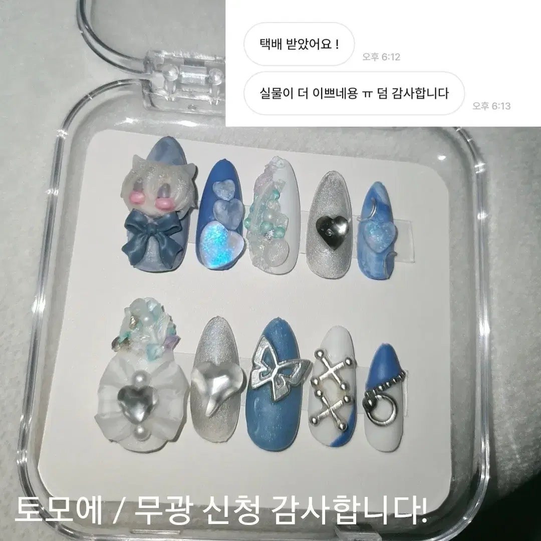 <잠시 중단> 애니 모두 가능 캐릭터 파츠 네일팁 주문제작