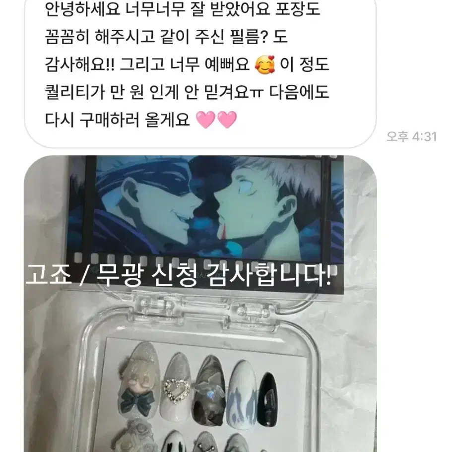 <잠시 중단> 애니 모두 가능 캐릭터 파츠 네일팁 주문제작