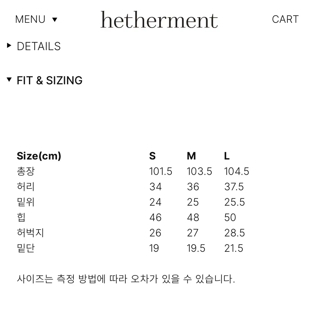 헤더먼트 009 로우 라이즈 데님 라이트데님 S