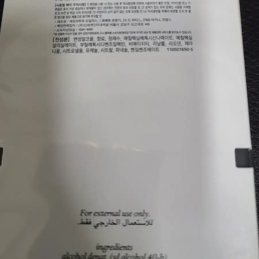 딥티크 오데썽 EaudesSens 100ml 국문 새상품