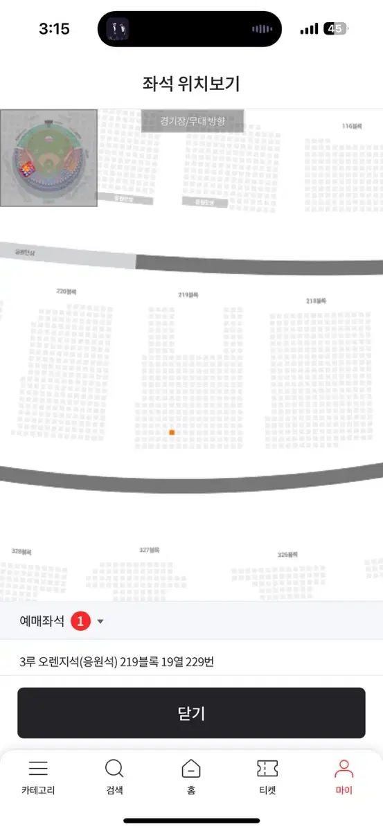 4월 6일 토 LG 트윈스 야구 경기 219블록 정가 이하 양도