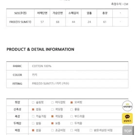 프롬비기닝 야상자켓/카키/새제품