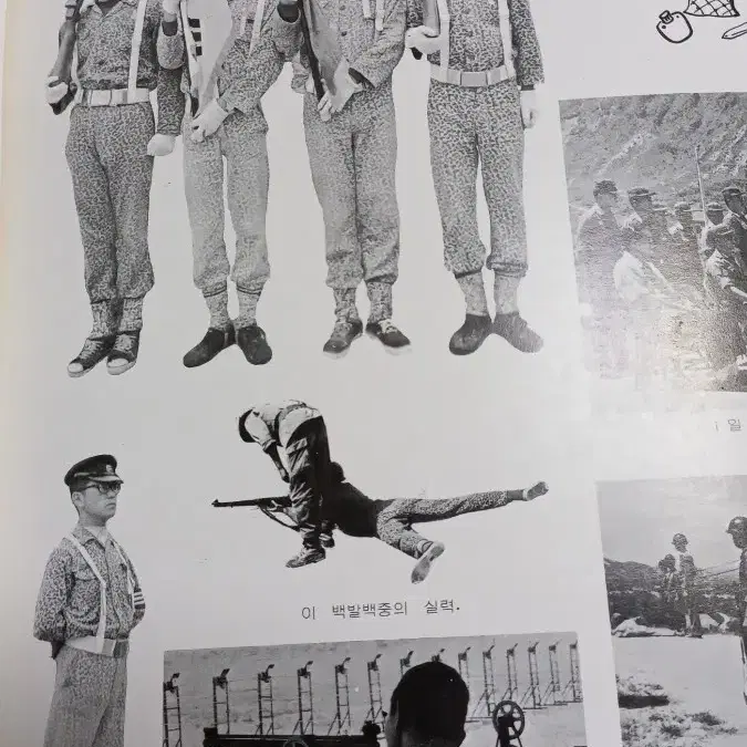 서울 경신고등학교 1973년 졸업 앨범