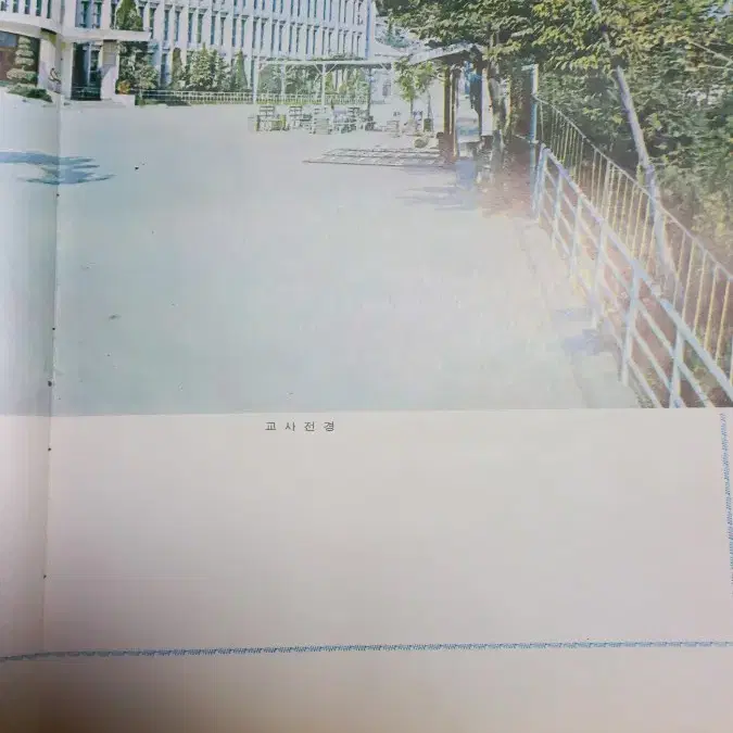 서울 경신고등학교 1973년 졸업 앨범