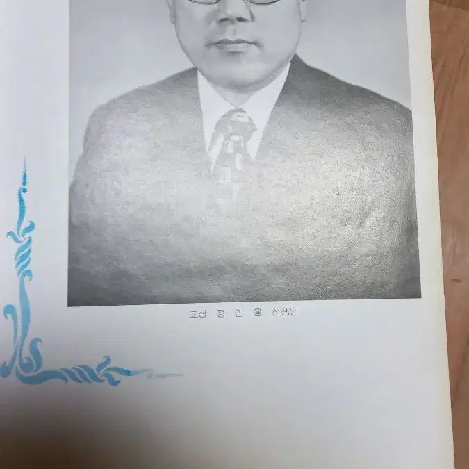 서울 경신고등학교 1973년 졸업 앨범