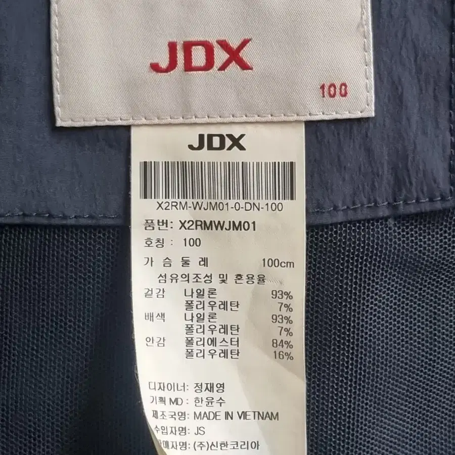 JDX 남성 자켓(호칭100)