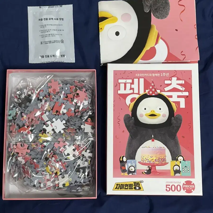 펭수 퍼즐 500pcs