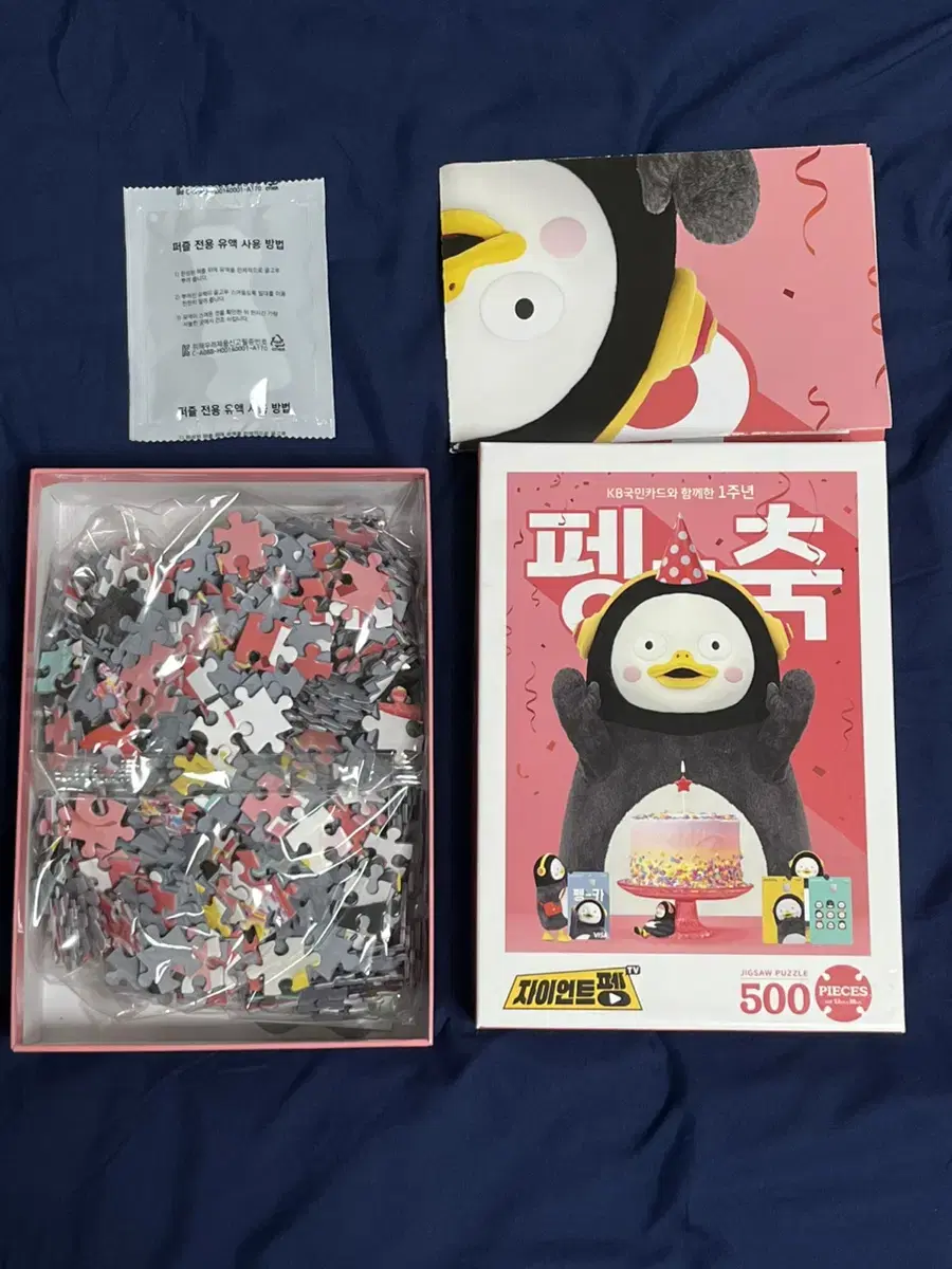 펭수 퍼즐 500pcs