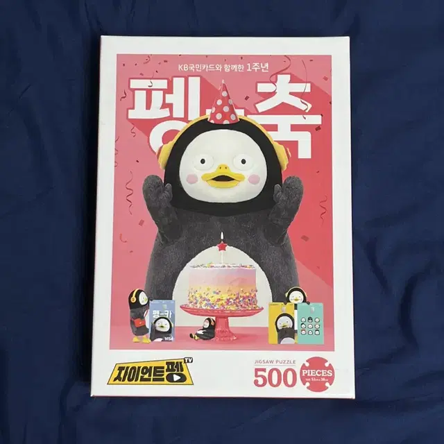 펭수 퍼즐 500pcs