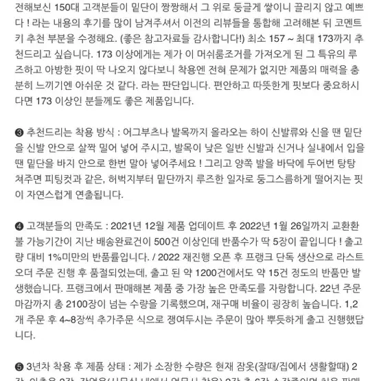 프랭크미츠 기모 조거팬츠