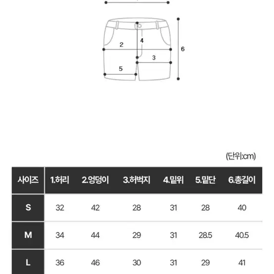 생지 숏팬츠 L 새상품