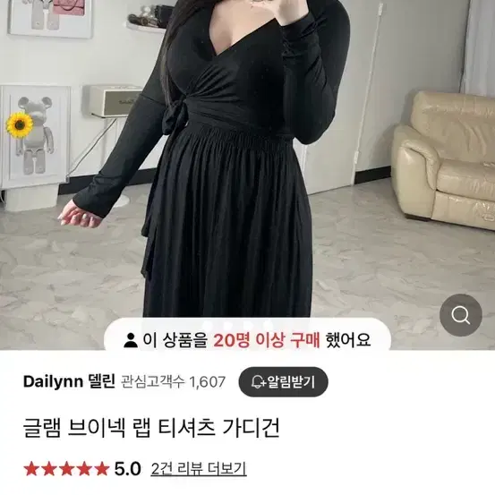 델린 글램 브이넥 랩 티셔츠 가디건