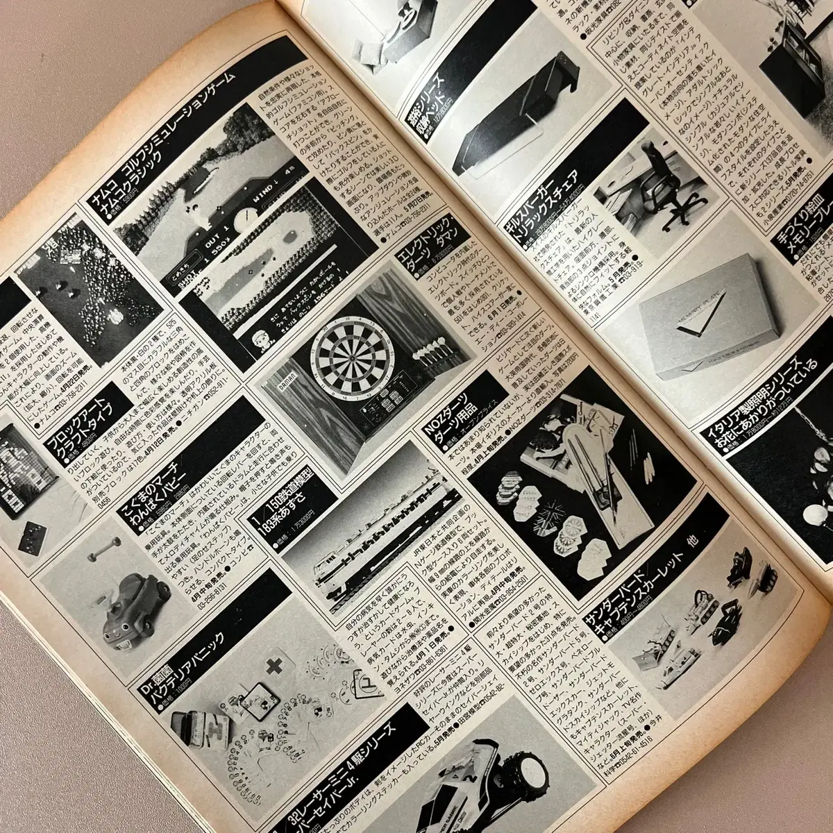 모노매거진 MONO MAGAZINE '88-07-02 일본빈티지남성잡지