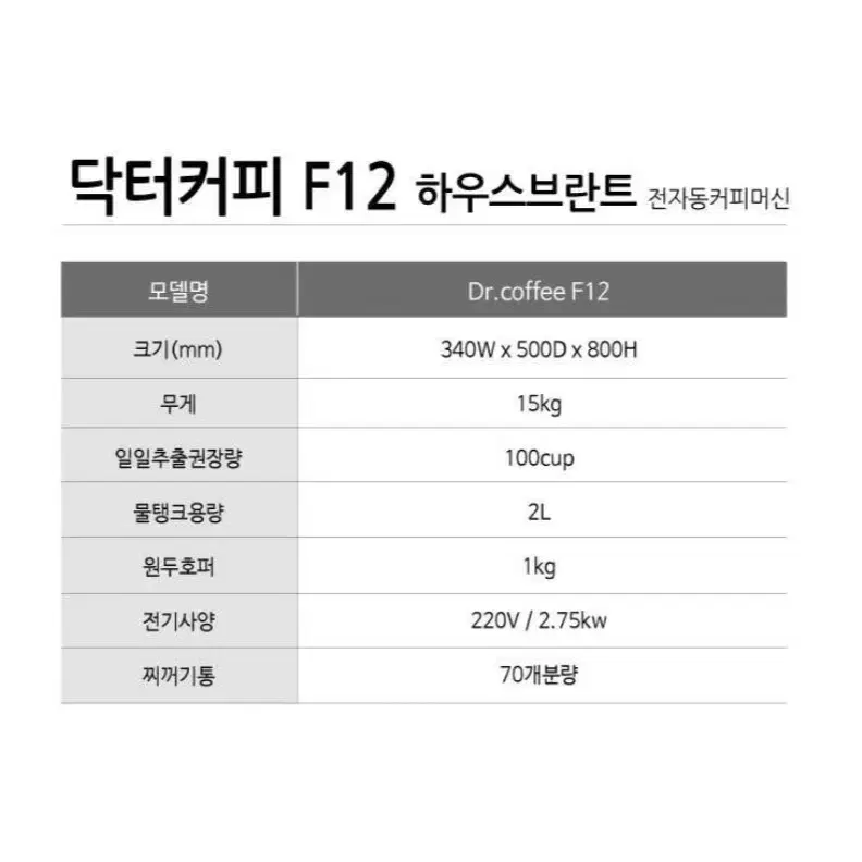 하우스브란트f12전자동커피머신