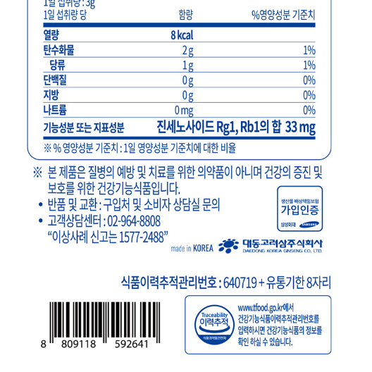 대동고려삼 인삼의힘 240g