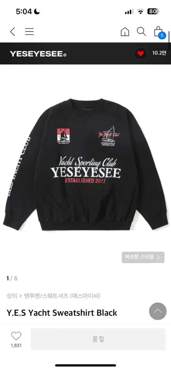 예스아이씨 Y.E.S Yacht Sweatshirt Black 맨투맨 블