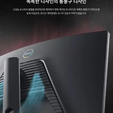 게임 Dell 27 커브드 게이밍모니터 S2721HGF