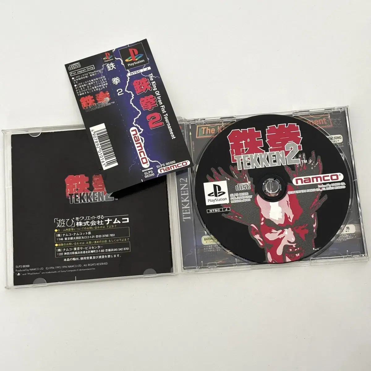 PS1 TEKKEN2 플스1 철권2 일판 중고