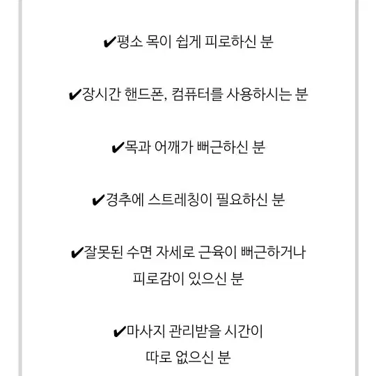 일상공감 오시원하넥 목견인기