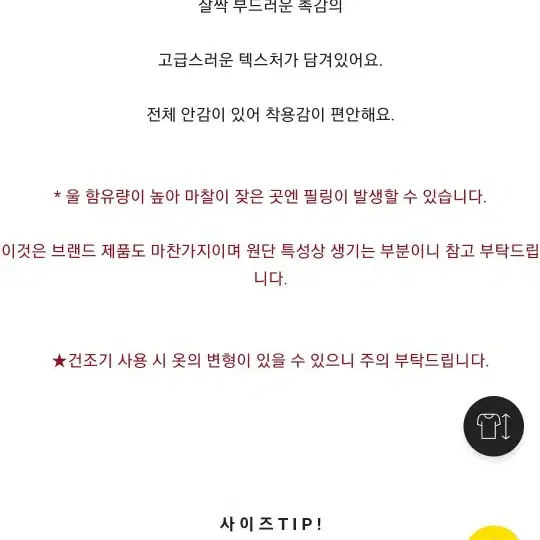 스토리나인 소피트위드자켓