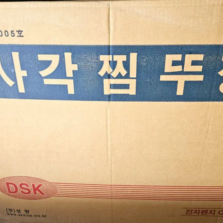 성광 DSK 사각찜용기 F-2(2000ml), F-3(2500ml) 찜,