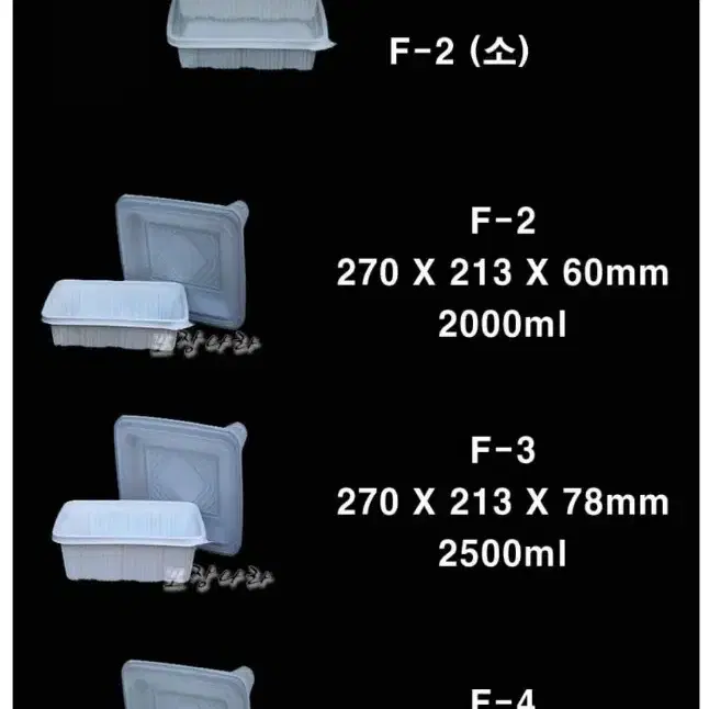 성광 DSK 사각찜용기 F-2(2000ml), F-3(2500ml) 찜,