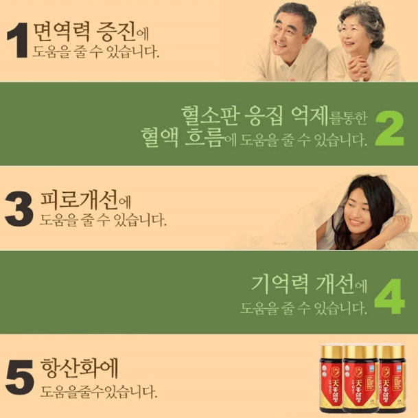 대한홍삼진흥공사 고려6년근 천홍삼정 240gx2병