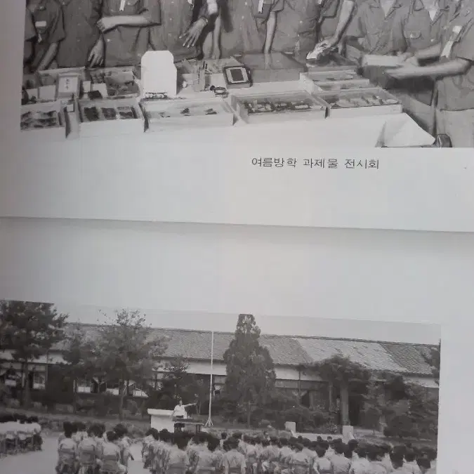 경기도 용인 문정중학교 1973년도 졸업앨범