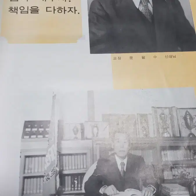 경기도 용인 문정중학교 1973년도 졸업앨범