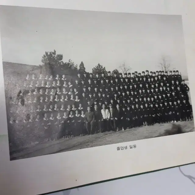 경기도 용인 문정중학교 1973년도 졸업앨범