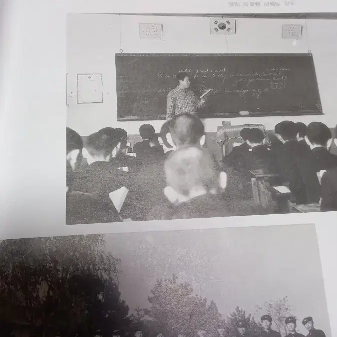 경기도 용인 문정중학교 1973년도 졸업앨범