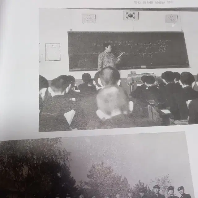 경기도 용인 문정중학교 1973년도 졸업앨범