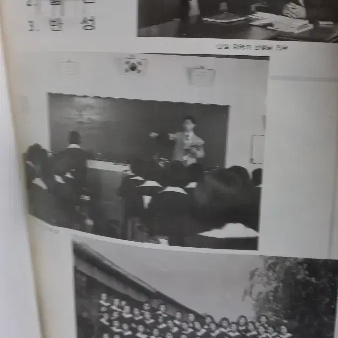 경기도 용인 문정중학교 1973년도 졸업앨범