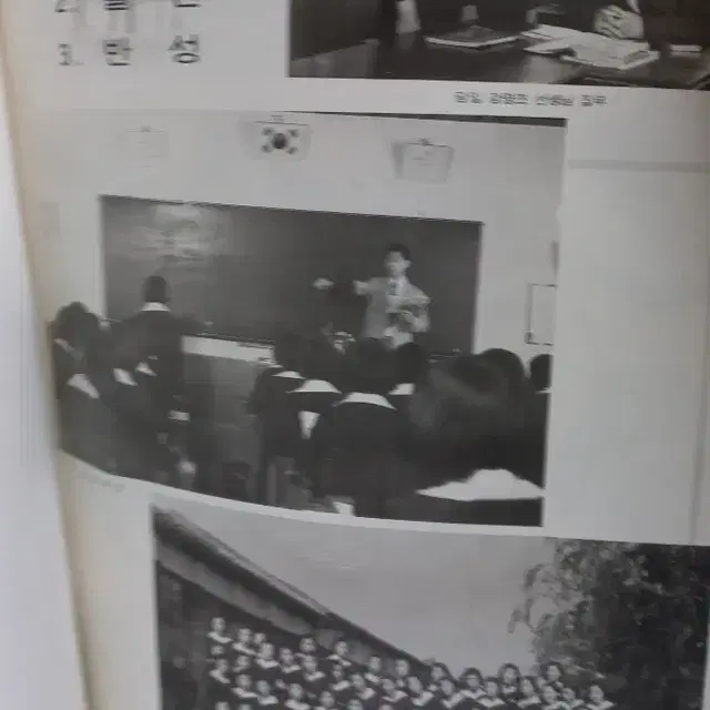 경기도 용인 문정중학교 1973년도 졸업앨범