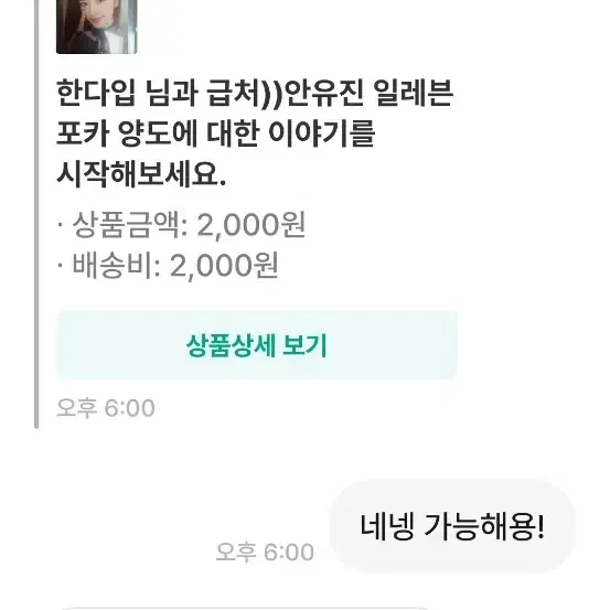 한다입님 다시 박제