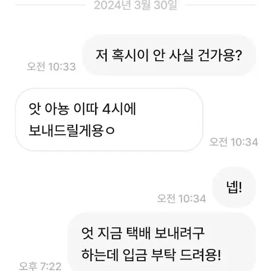 한다입님 다시 박제