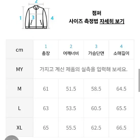 [L] 넌블랭크 윈드 자켓 베이지 판매