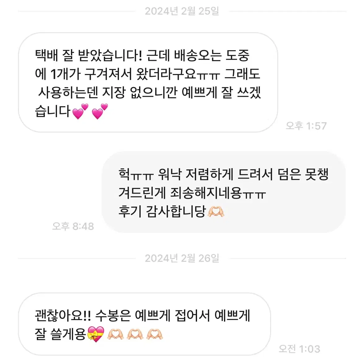 포용 교환 중독 교환64건째