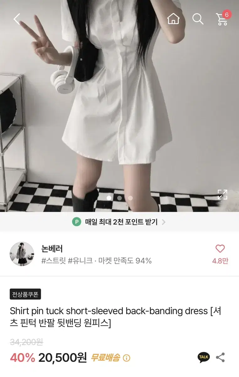 급처!!!) 에이블리 셔츠 핀턱 반팔 뒷밴딩 원피스