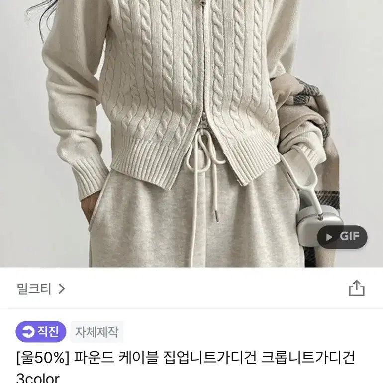 급처!!!) 지그재그 에이블리 파운드 케이블 집업니트가디건 크롭니트가디건