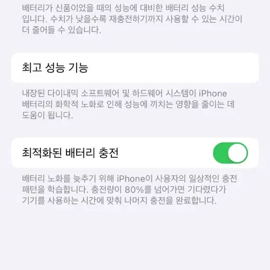 아이폰pro 256GB S급