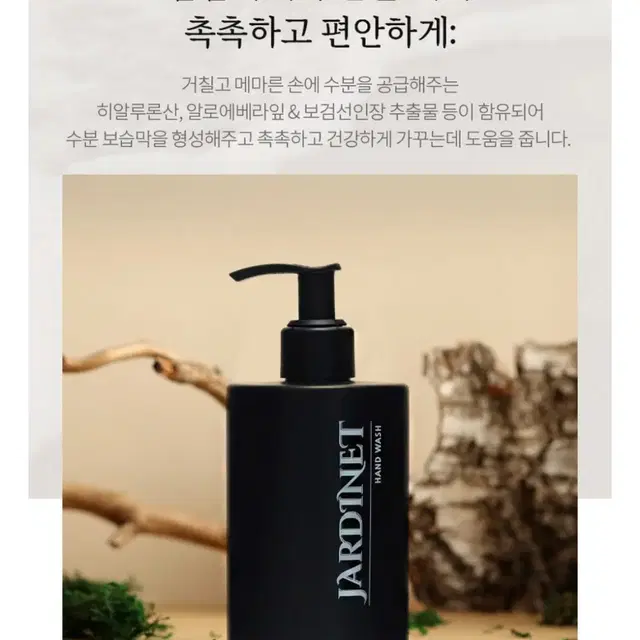 쟈드넷 피오니 핸드워시 300ml