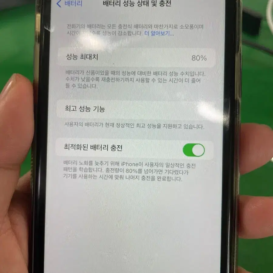 배터리 80 아이폰xr 128기가