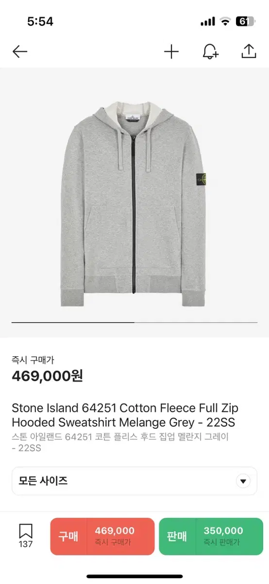 Stone Island Hooded Zip Up